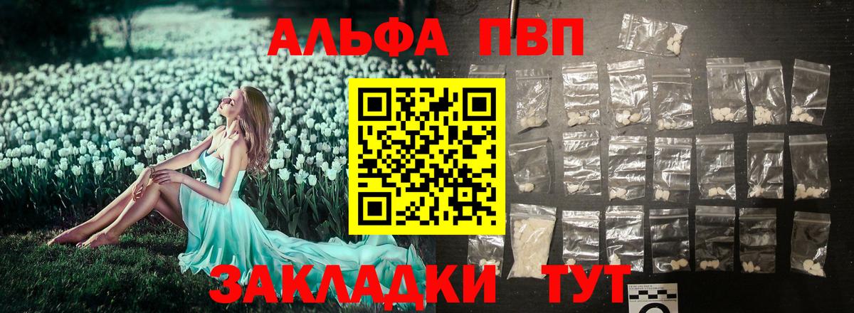 Alpha PVP СК КРИС Дубна