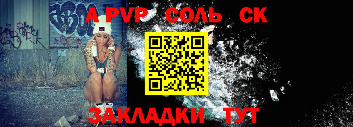 A-PVP кристаллы  Вход с VPN  Alpha PVP  Дубна  A PVP крисы CK 