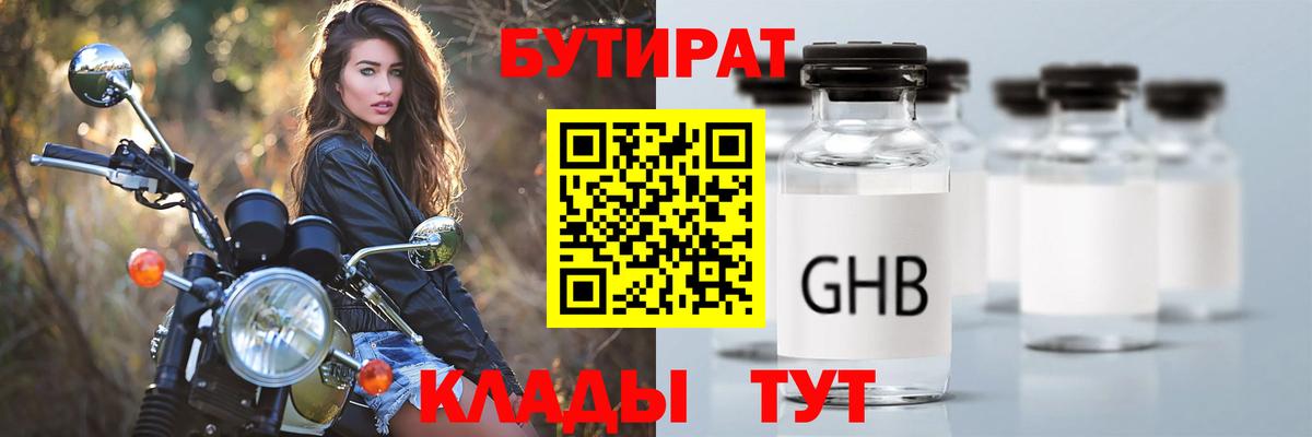 Дубна  Бутират  Вход с VPN  Бутират 1.4BDO 