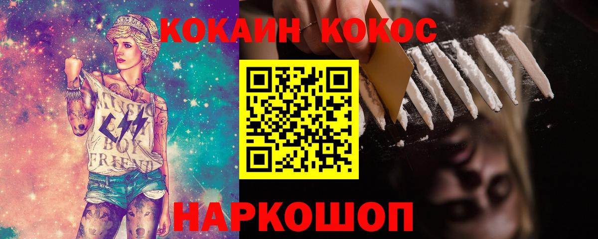 COCAIN VHQ  COCAIN  Дубна  КОКАИН 98%  Вход с VPN 