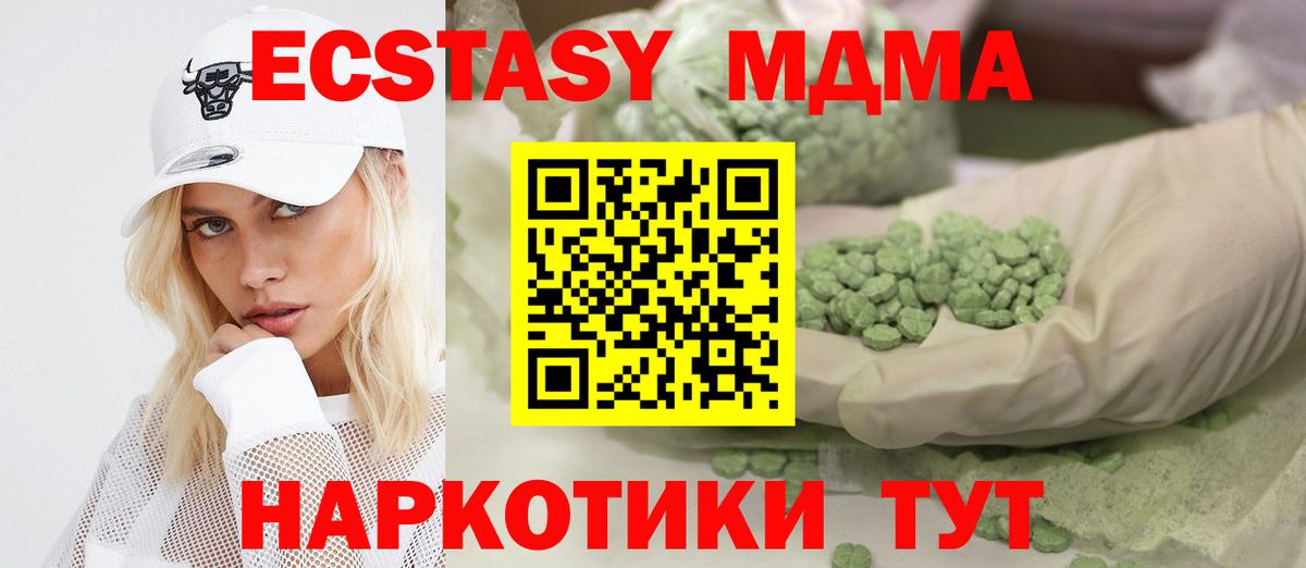 Ecstasy 280мг  ЭКСТАЗИ 250 мг  Ecstasy  Дубна  Вход с VPN 