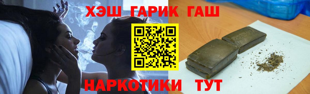 ГАШИШ hashish  Гашиш индика сатива  Вход с VPN  Дубна 