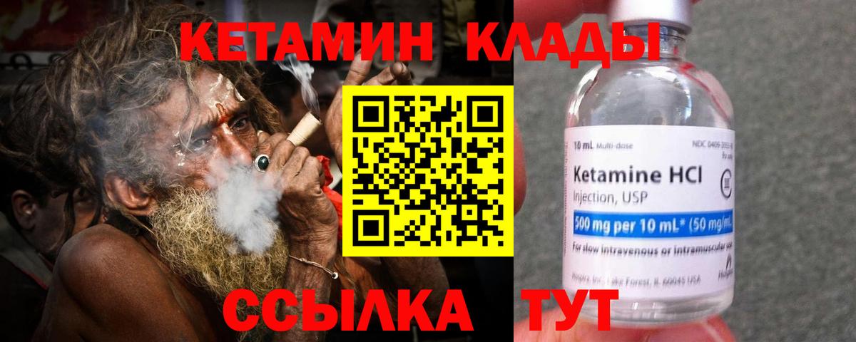 Дубна  КЕТАМИН VHQ  Кетамин ketamine  Вход с VPN 