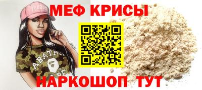 MESCALINE Надым