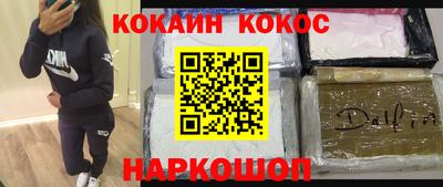 COCAINE Назарово