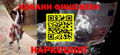 COCAINE Назарово