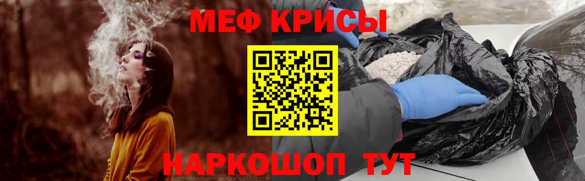 Меф кристаллы Дубна