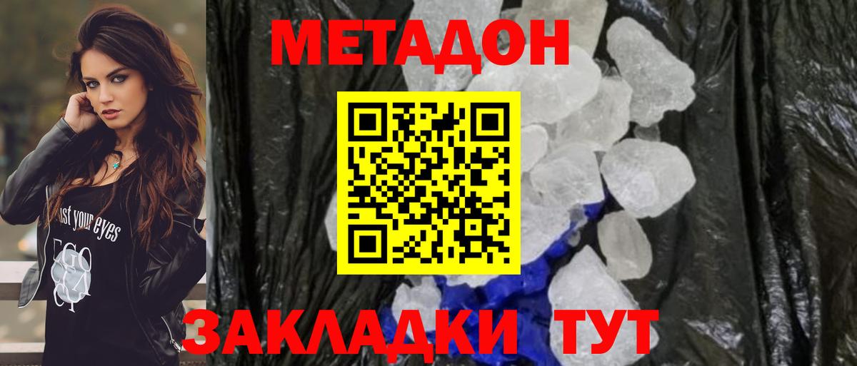 Метадон мёд  МЕТАДОН мёд  Вход с VPN  дарк нет какой сайт  Дубна  OMG  
