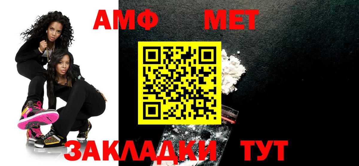 МЕТАМФЕТАМИН мет Дубна