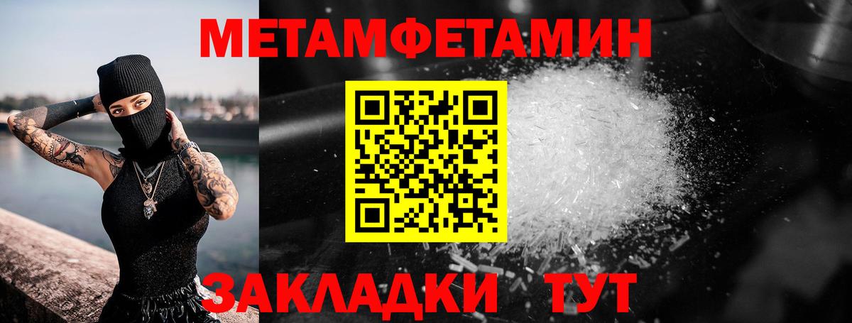Метамфетамин кристалл  Вход с VPN  Дубна  Метамфетамин кристалл 