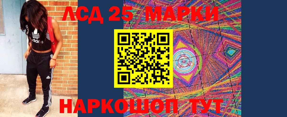Марки NBOMe 1500мкг Дубна