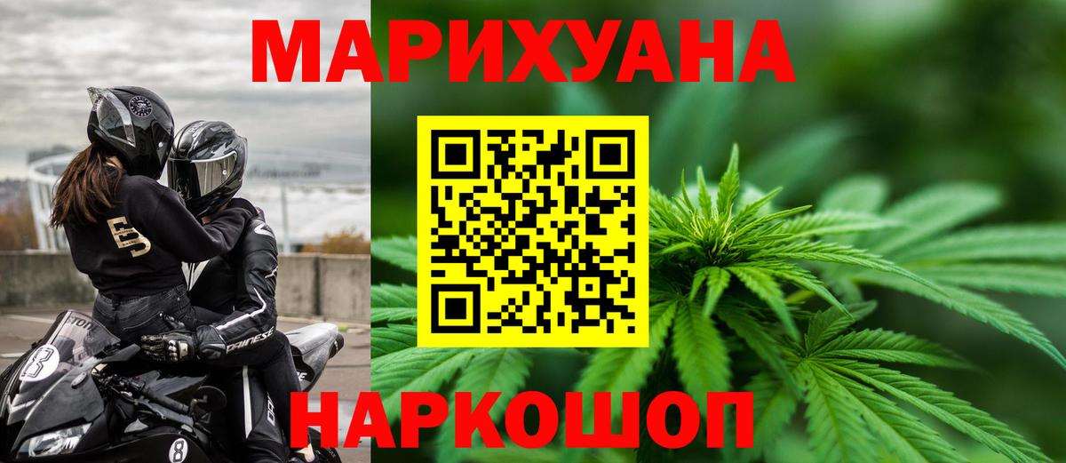 Каннабис Ganja  Вход с VPN  Марихуана AK-47  Дубна 
